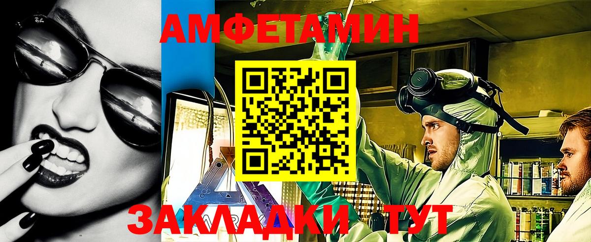 Amphetamine 97% Старая Русса
