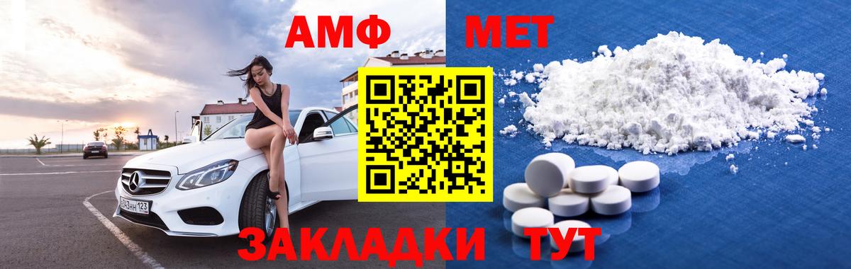 Amphetamine  АМФЕТАМИН  Amphetamine Premium  Старая Русса 