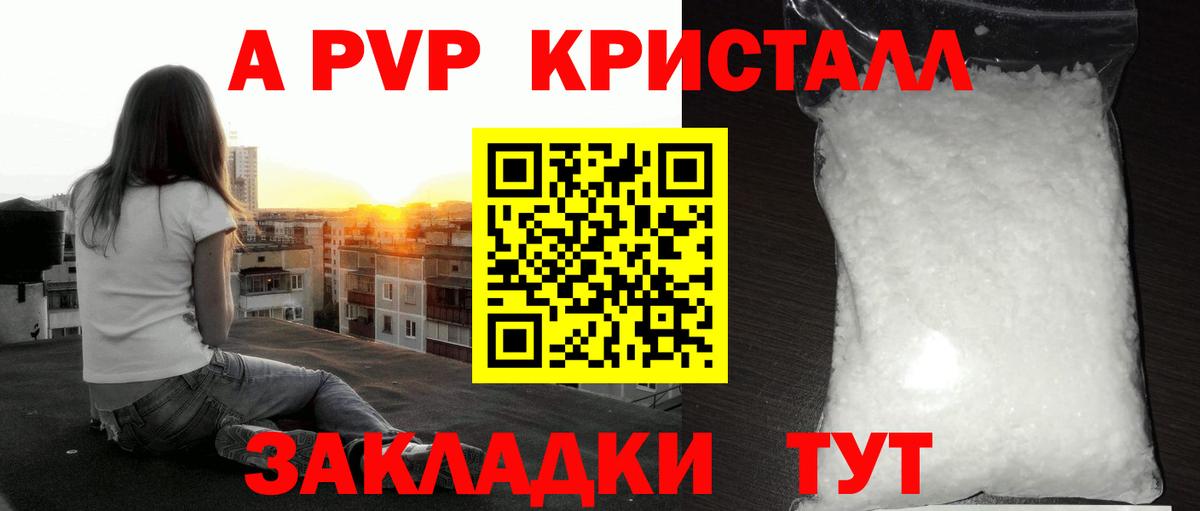 Alfa_PVP мука  APVP Соль  Alfa_PVP СК  Вход с VPN  цена   Старая Русса 