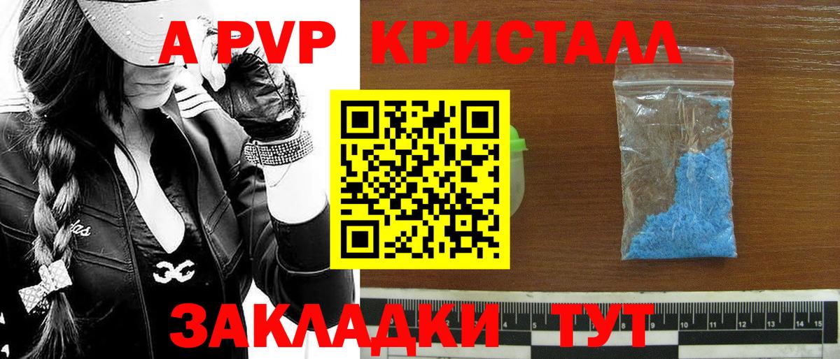 Alpha-PVP  Альфа ПВП СК  APVP VHQ  Старая Русса  A PVP крисы CK 