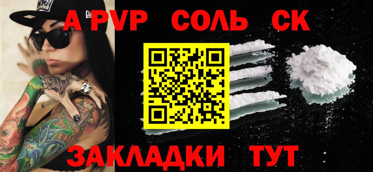 Alfa_PVP крисы CK Старая Русса