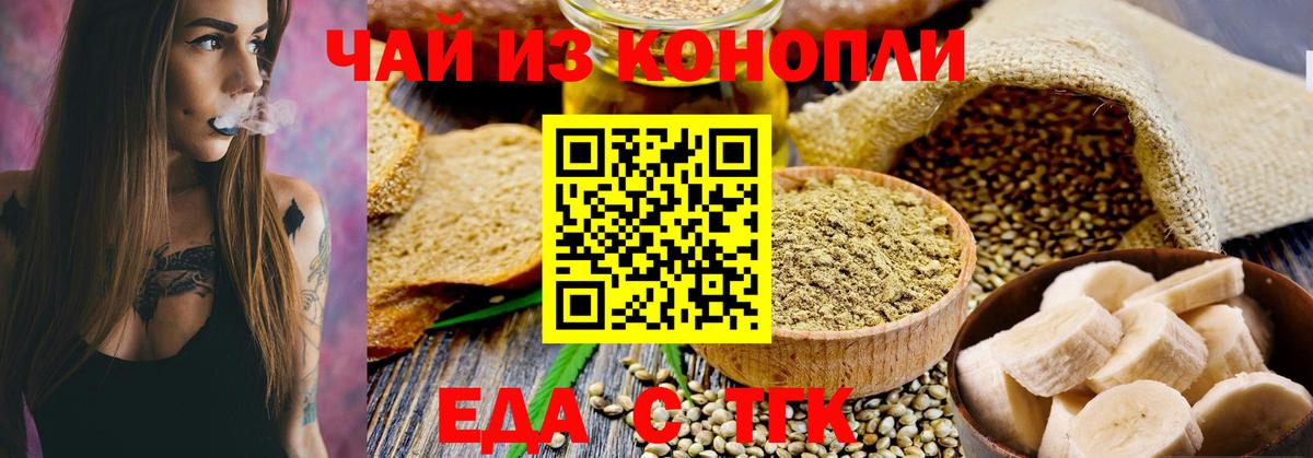 Cannafood конопля  Вход с VPN  Старая Русса 