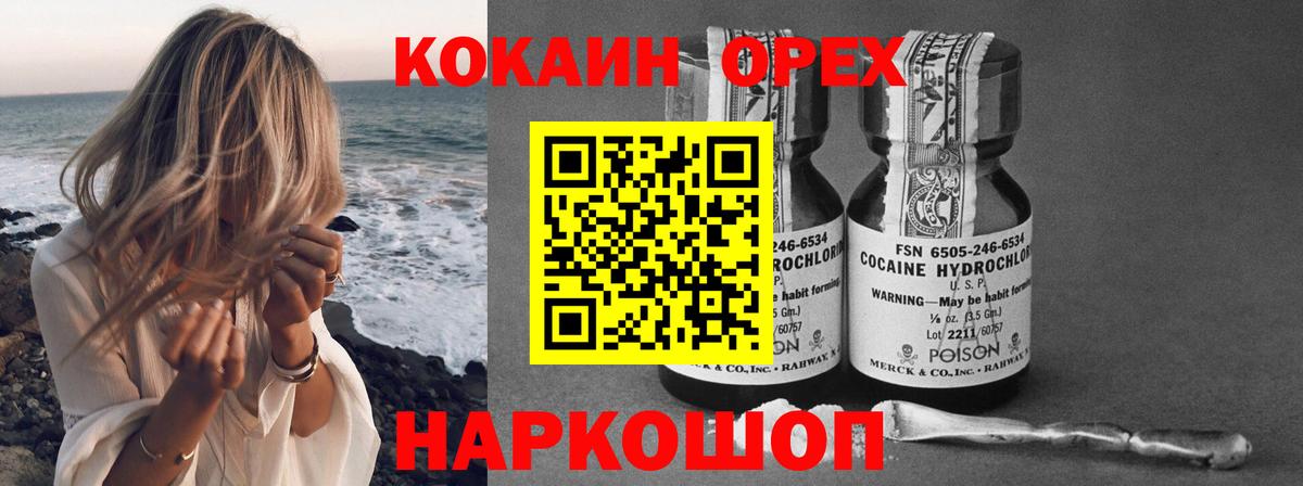 COCAIN Эквадор  КОКАИН 97%  Старая Русса 