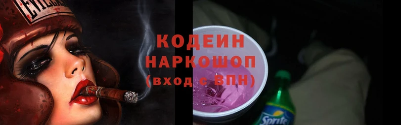 Кодеиновый сироп Lean напиток Lean (лин)  где купить наркоту  Старая Русса 