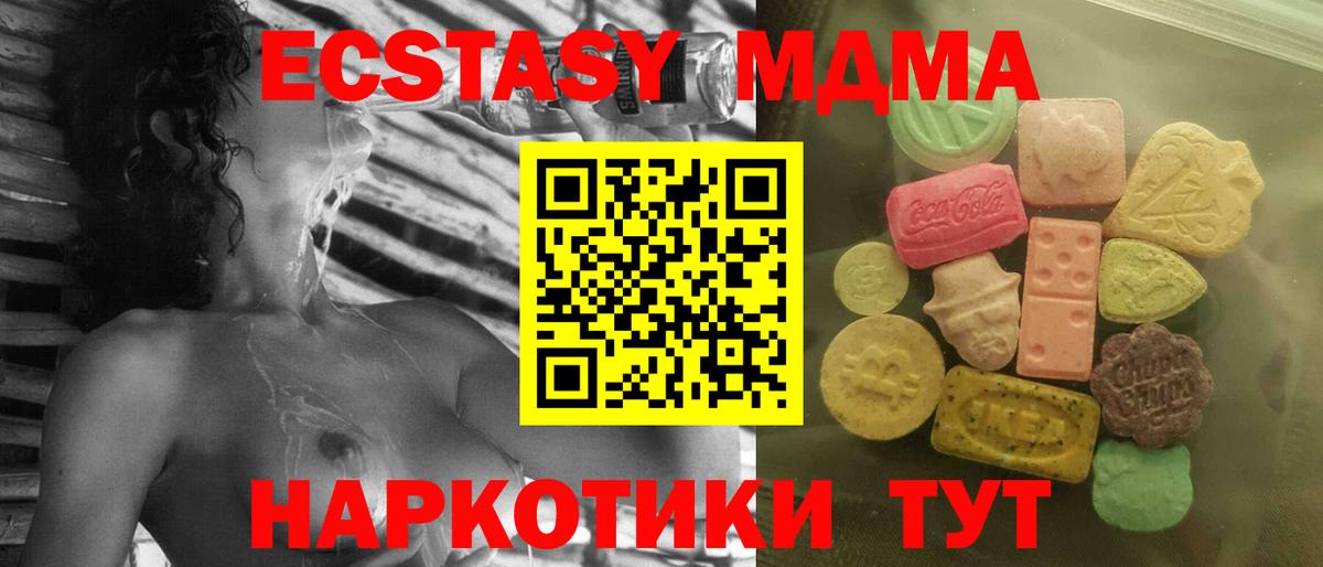 Ecstasy TESLA Старая Русса
