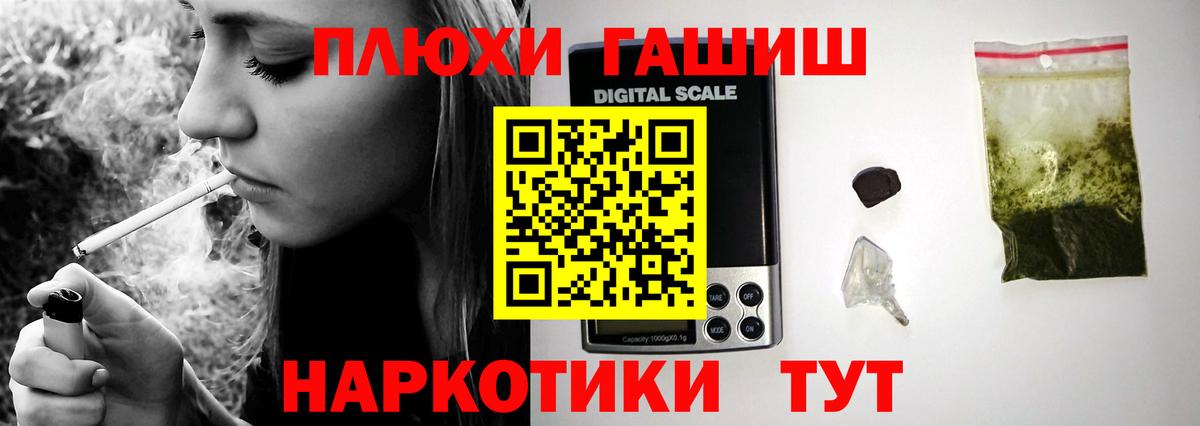 Гашиш гашик Старая Русса