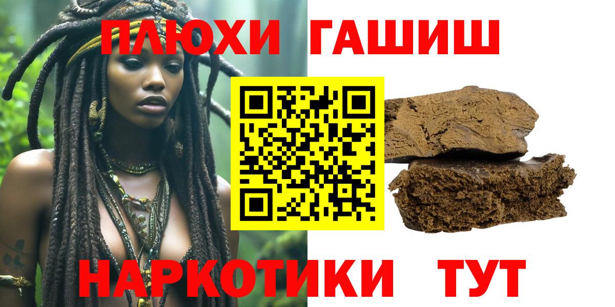 Старая Русса  наркотики  ГАШ индика сатива  Вход с VPN  ГАШ VHQ 