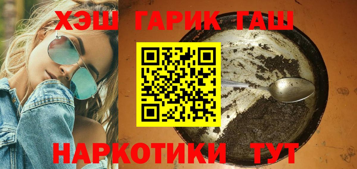 ГАШ  Гашиш убойный  Старая Русса  Гашиш гарик 