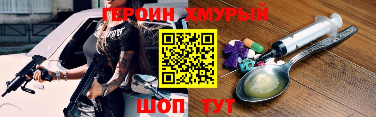 ГАШИШ  Герыч  Ешки  Старая Русса  A PVP  Вход с VPN  Плюхи  Мефедрон  Каннабис 