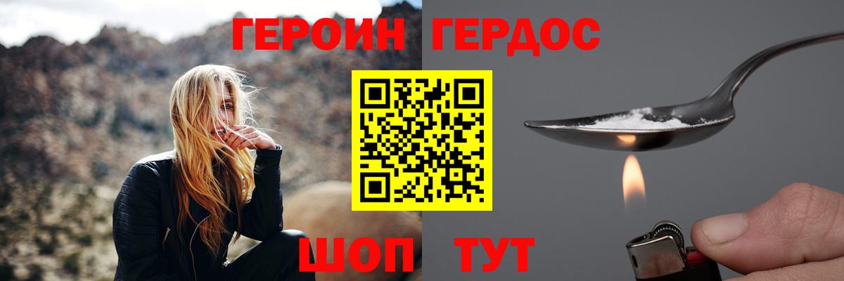 Героин VHQ  Вход с VPN  Старая Русса 