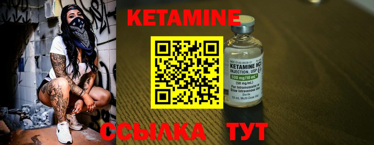 Кетамин ketamine Старая Русса