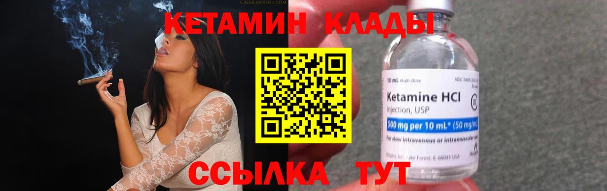 Старая Русса  Кетамин ketamine  Вход с VPN 