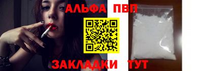 Альфа ПВП Абинск
