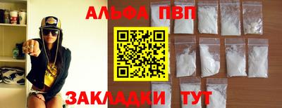 альфа пвп VHQ Азнакаево