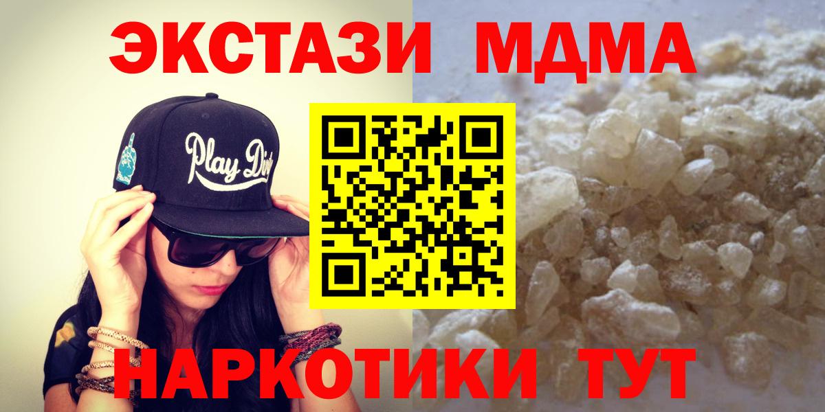 МДМА молли Старая Русса