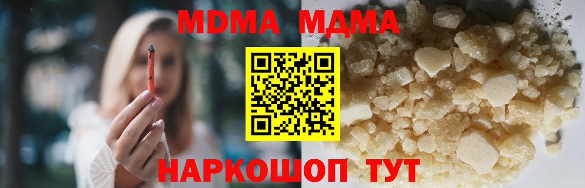 МДМА  MDMA молли  Вход с VPN  Старая Русса  MDMA crystal 