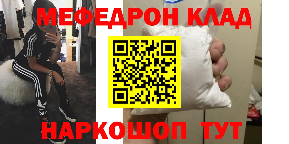 Мефедрон  МЯУ-МЯУ мяу мяу  MEGA рабочий сайт  Вход с VPN  Старая Русса  Мефедрон 