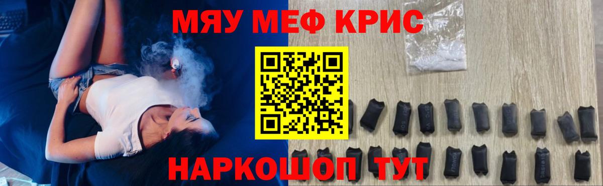Меф кристаллы Старая Русса