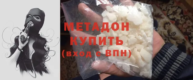 omg вход  Старая Русса  МЕТАДОН methadone 