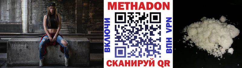 МЕТАДОН кристалл  как найти наркотики  Старая Русса 