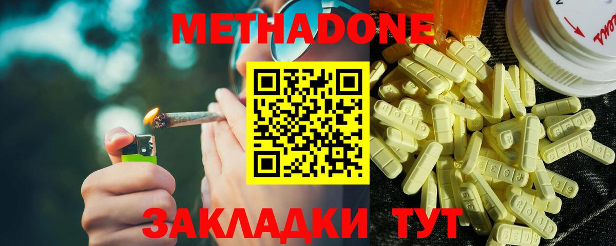 Метадон белоснежный Старая Русса