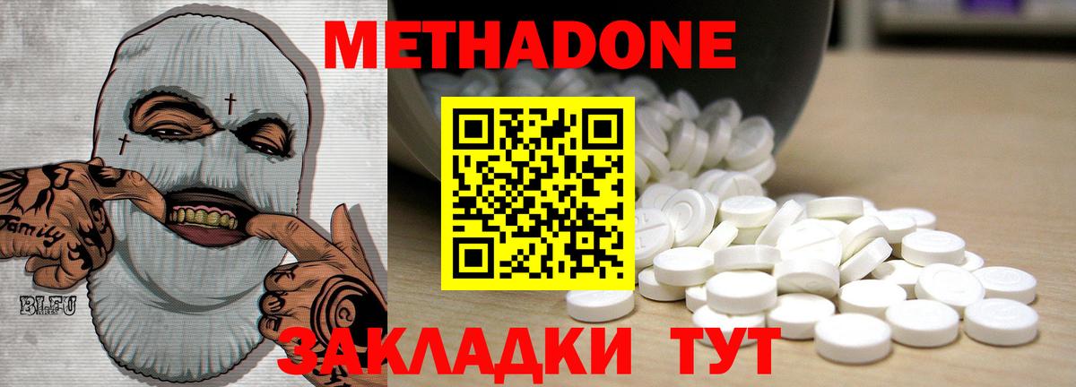 Старая Русса  МЕТАДОН VHQ  Метадон мёд  Вход с VPN 