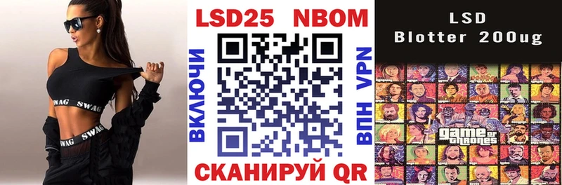 Марки NBOMe 1500мкг  Старая Русса 