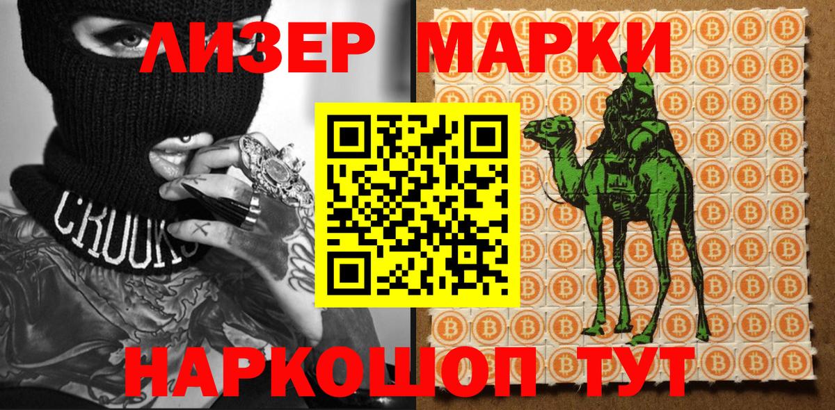 Марки 25I-NBOMe 1,5мг  купить наркоту  Старая Русса 