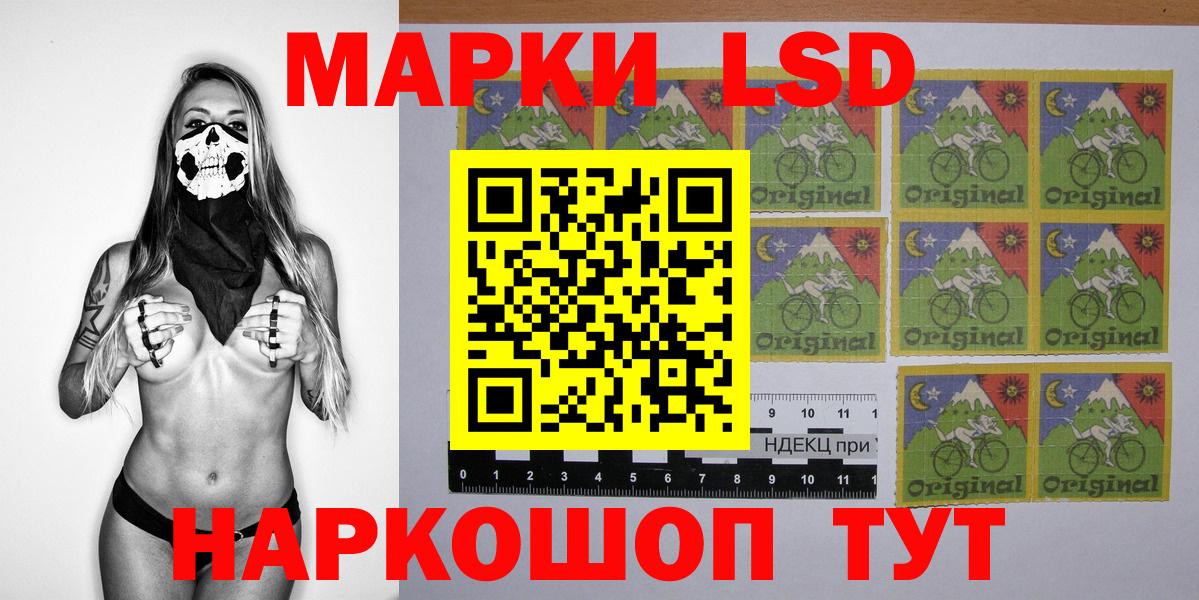 Марки 25I-NBOMe 1500мкг Старая Русса