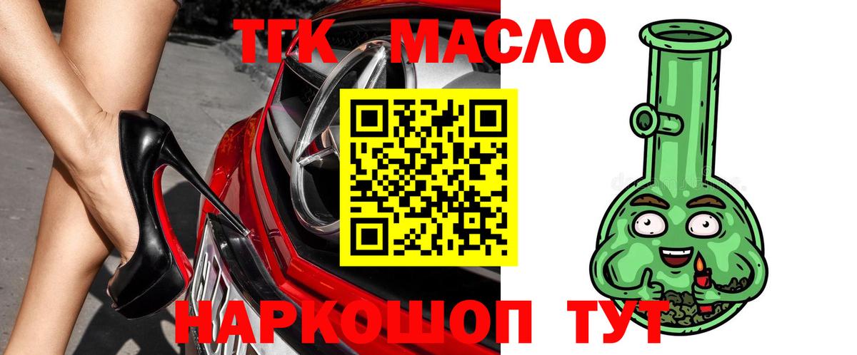 Старая Русса  ТГК жижа  Вход с VPN  ТГК вейп 