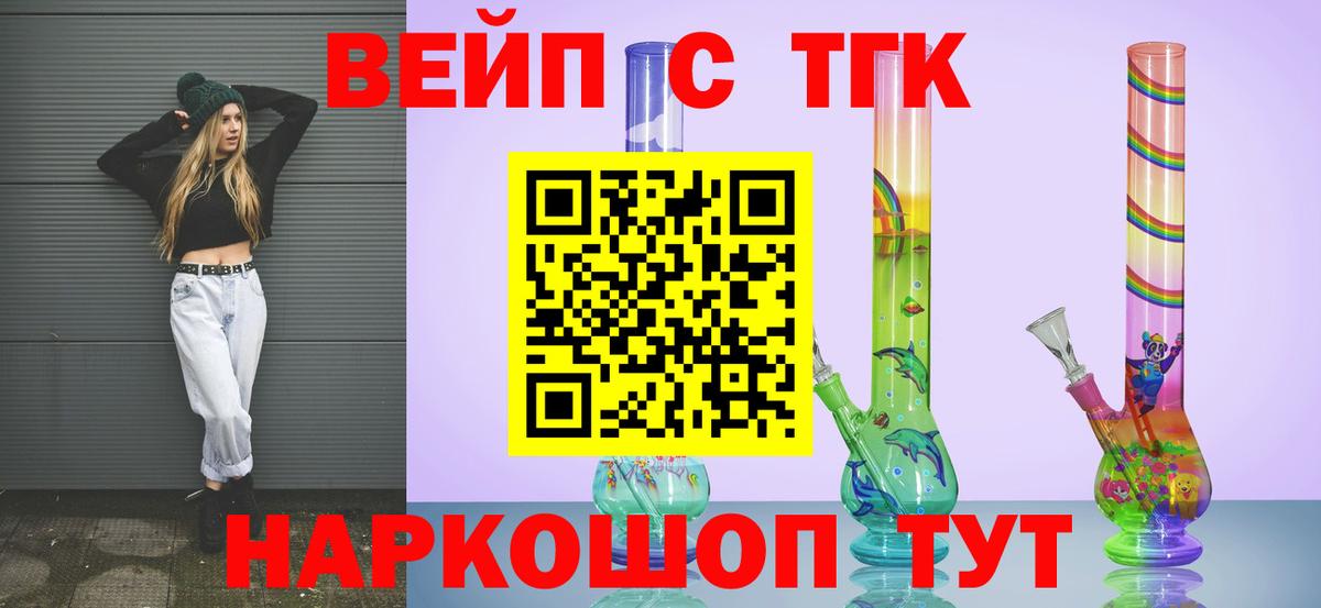 ТГК THC oil  Старая Русса  Дистиллят ТГК THC oil 