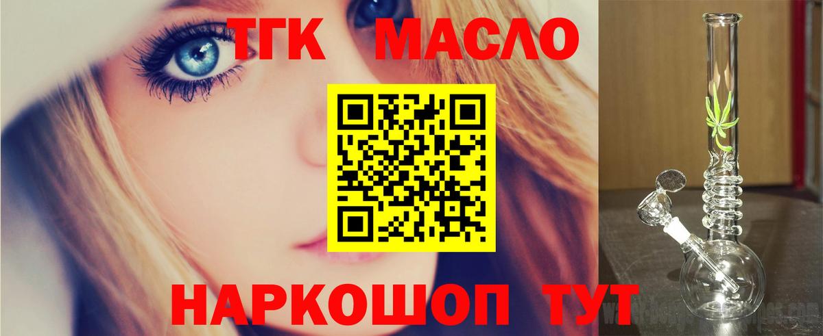 Дистиллят ТГК Wax Старая Русса